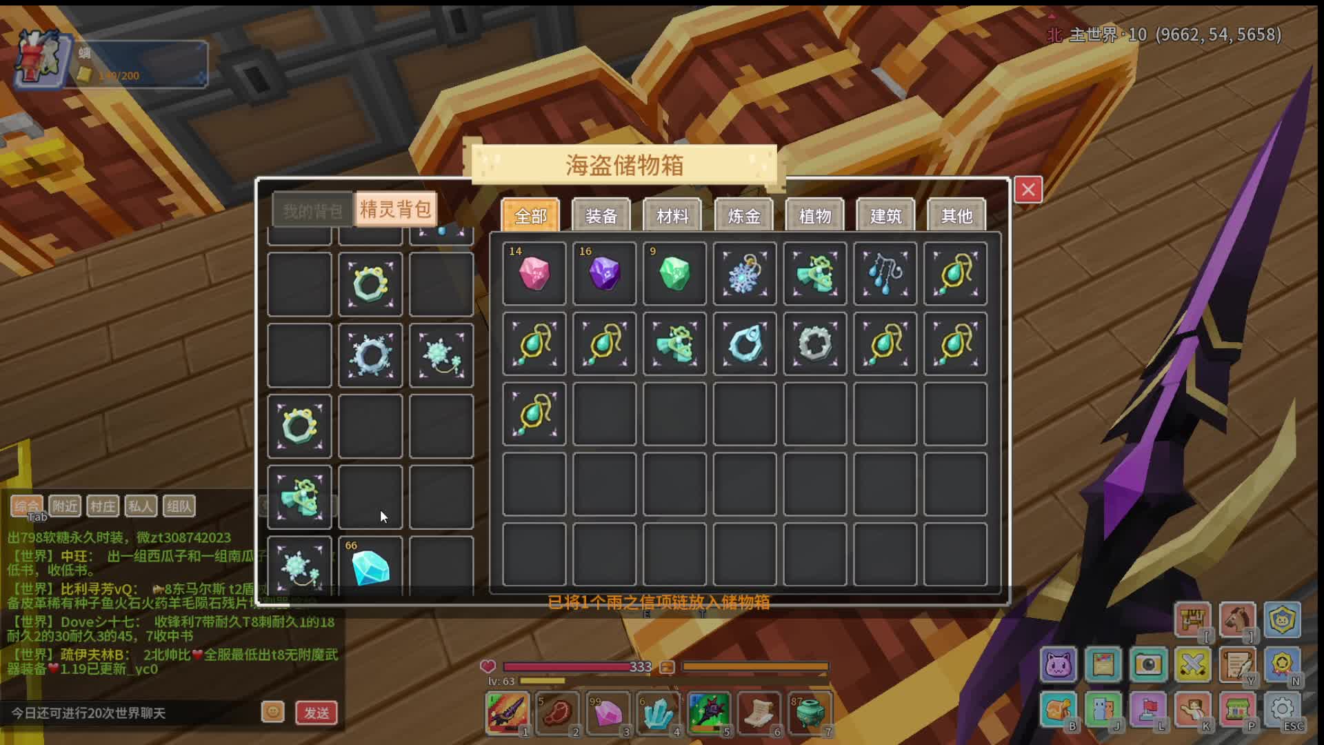 （绽放）10东恶人谷大量收人，萌新也欢迎-片段1