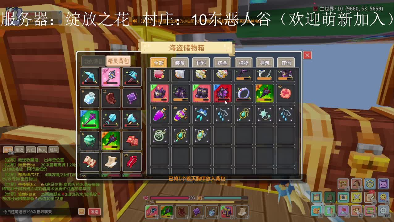 只有我知道末世降临，疯狂屯奶块物资-片段1