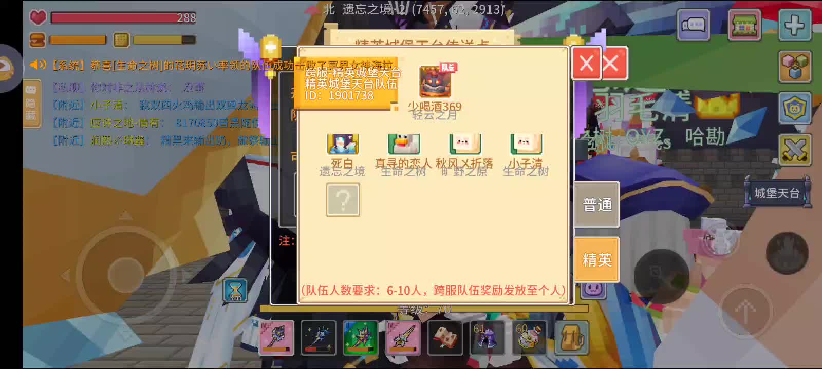 奶块2025年1月20号下