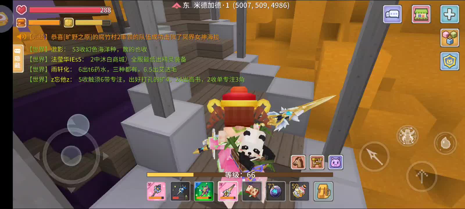 奶块2025年1月20号下下