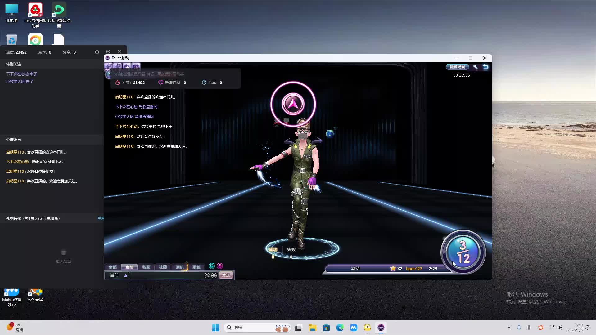 欢迎来到我是一颗小虎牙的直播间-片段2