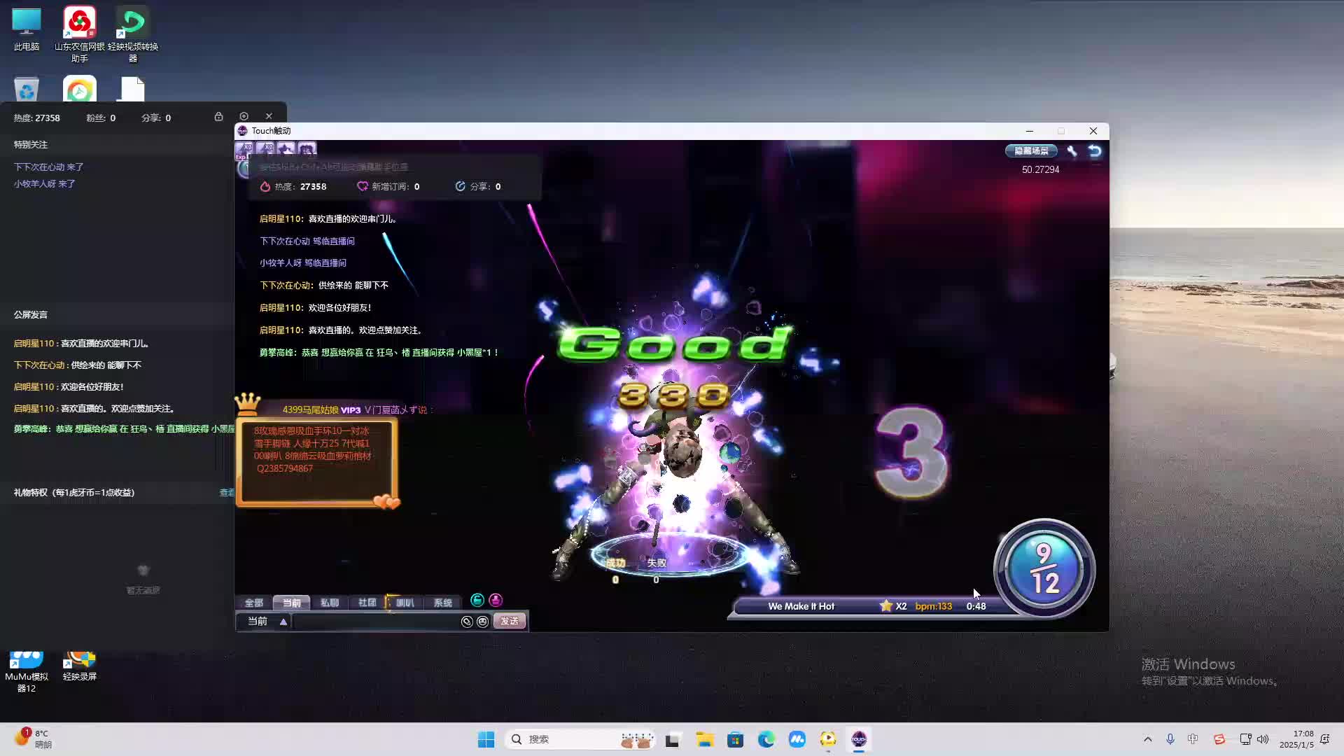 欢迎来到我是一颗小虎牙的直播间-片段2