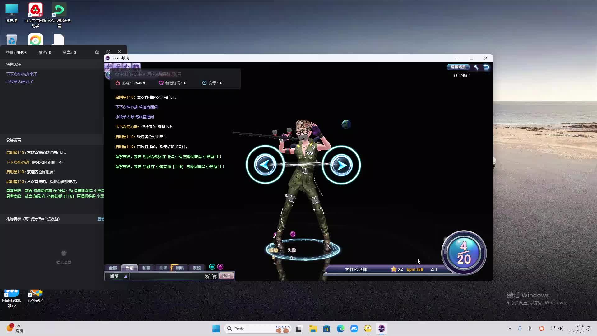 欢迎来到我是一颗小虎牙的直播间-片段2