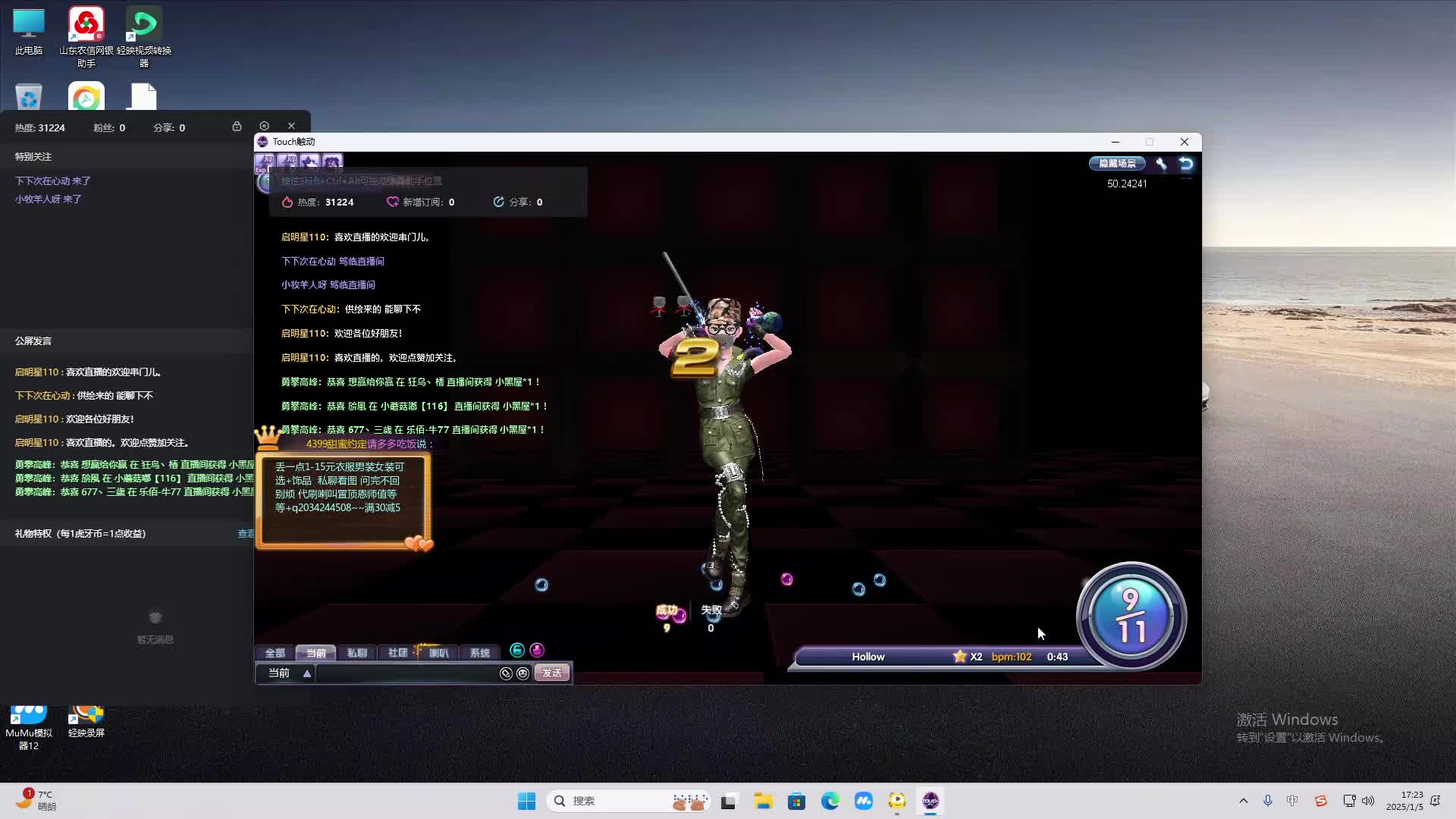 欢迎来到我是一颗小虎牙的直播间-片段2