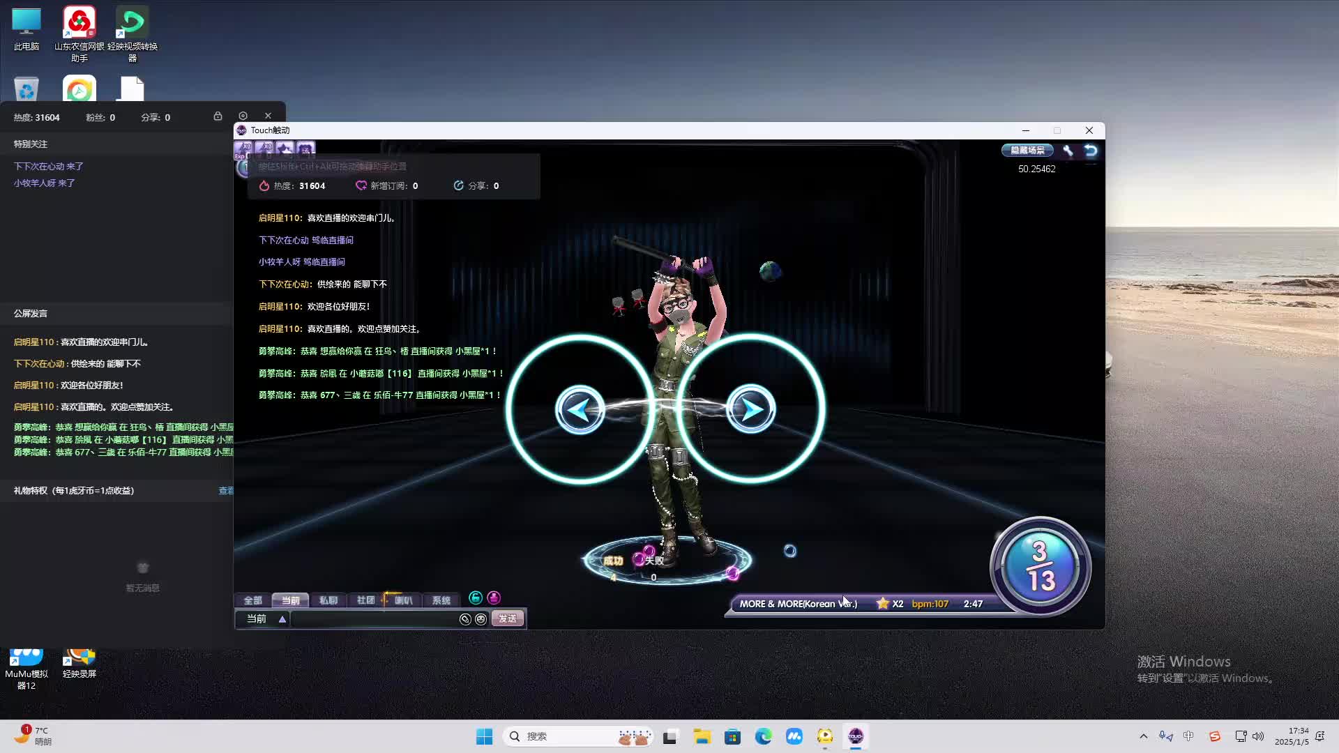 欢迎来到我是一颗小虎牙的直播间-片段2