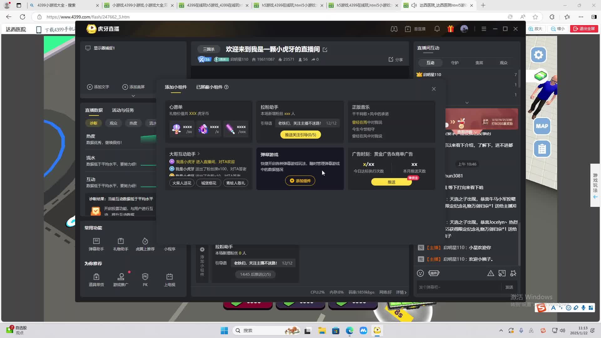 欢迎来到我是一颗小虎牙的直播间-片段2