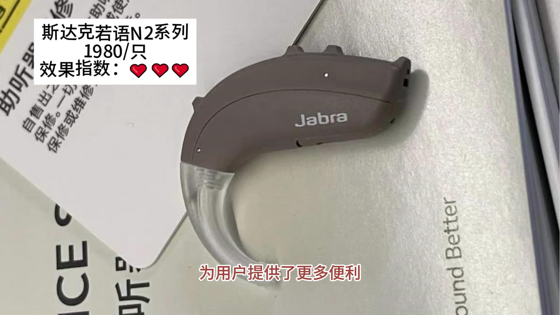 老人适合哪个品牌助听器？科大讯飞助听器怎么样？