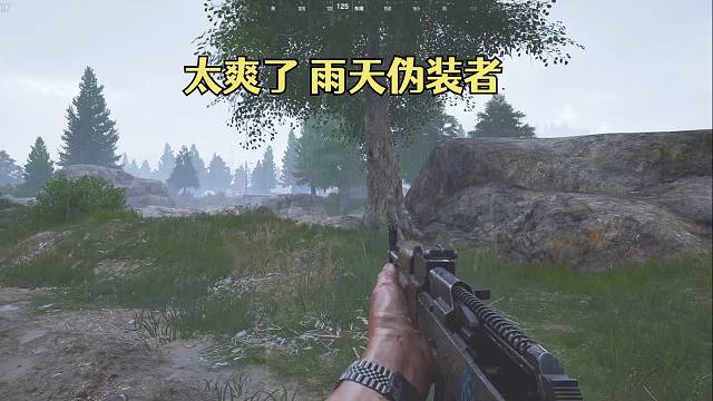 太爽了，沉浸式大雨天，伪装者成功偷袭到大全装！