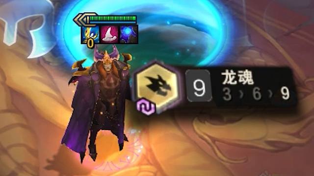 【不一样的云顶】龙 魂 领 主 ！