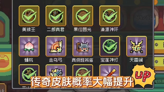 元气骑士前传：扭蛋机概率提升？这次7发十连传奇皮肤全拿下！