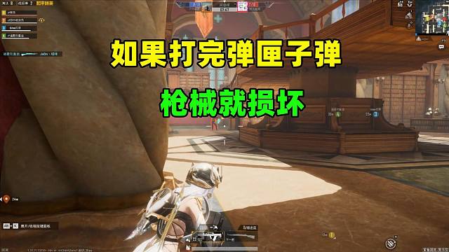 如果打完弹匣子弹枪械就损坏，有4个改变，扩容弹匣看见必捡