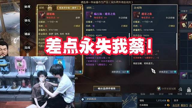 差点永失我蔡！