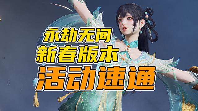 活动太多懒得看？点进来不错过任何奖励！