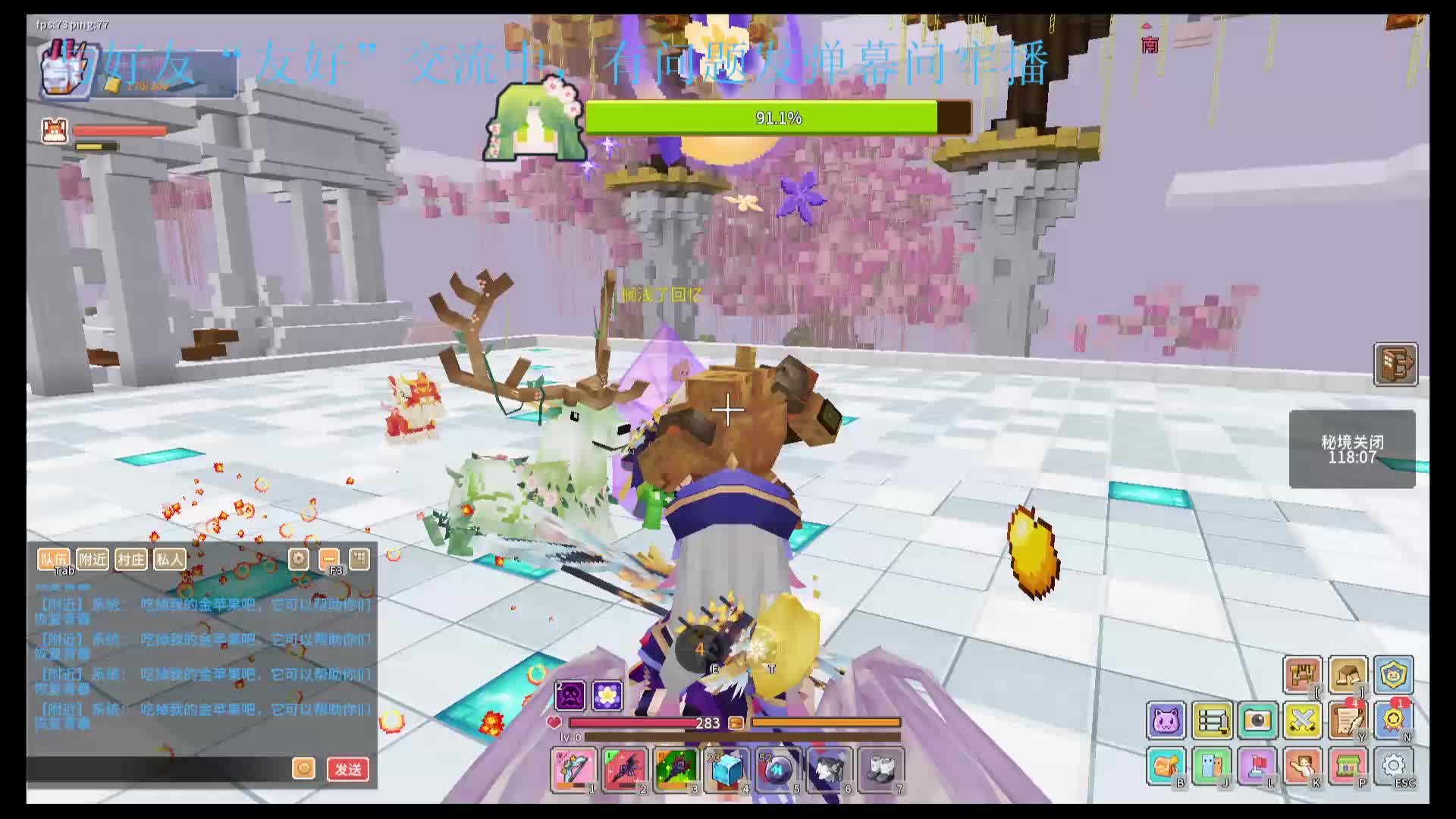 应许最牢玩家在线刷本零掉落-1.21（1）