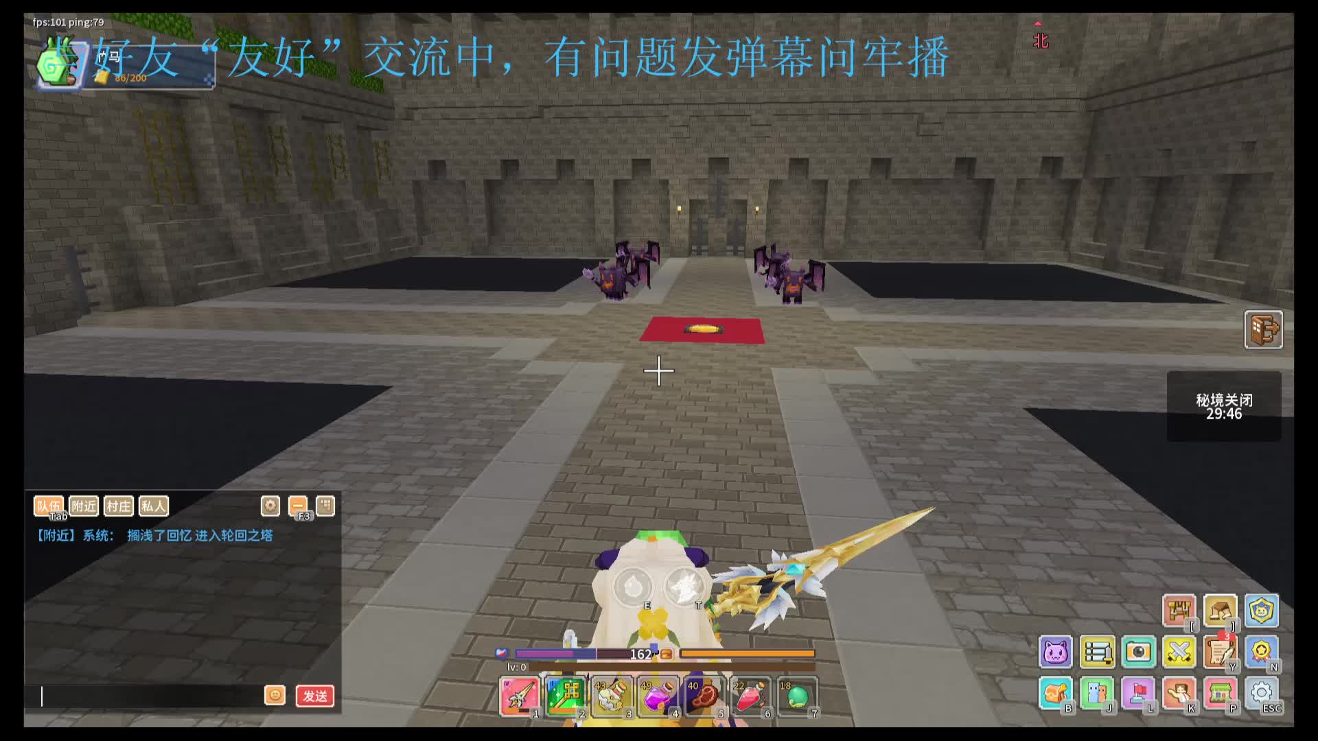 应许最牢玩家在线刷本零掉落-1.21（4）