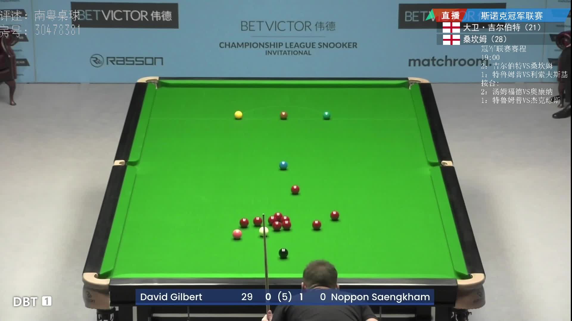 大卫·吉尔伯特vs诺鹏·桑坎姆 2025冠军联赛邀请赛 南粤解说