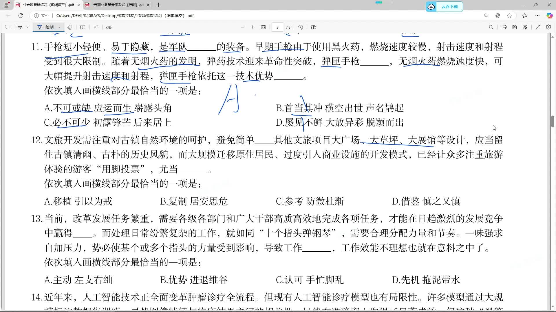 直播回放_2025-01-22_19-23-46