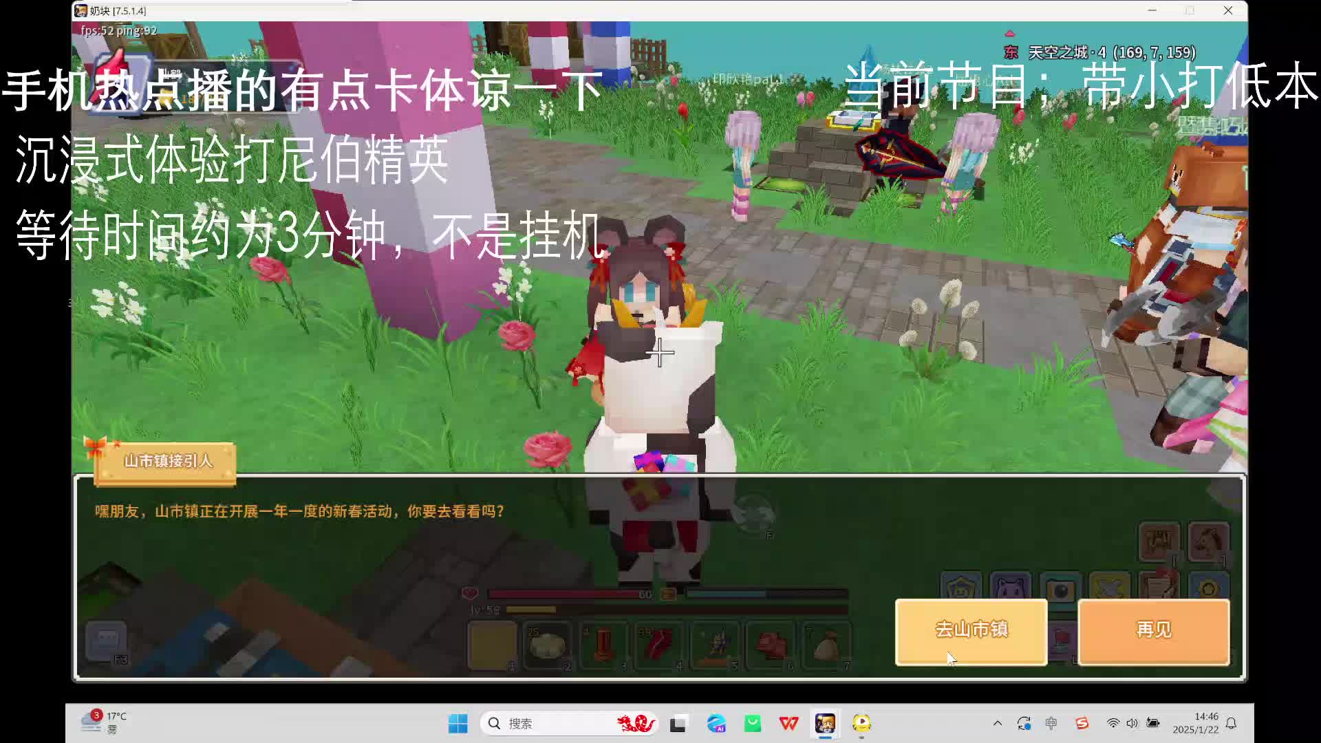 我有一计，可使奶块幽而复明-片段1