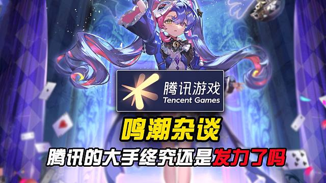 腾讯的大手终于发力，这也太香了吧！！