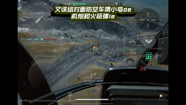 【三角洲行动】 又该给对面防空车喂小鸟de机炮和火箭弹le (*≧ω≦)