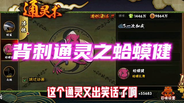 通灵背刺玩家几年没有效果