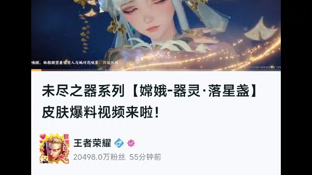 哇，嫦娥的皮肤是珍品传说诶，好漂亮，开好运卡，送十抽耶