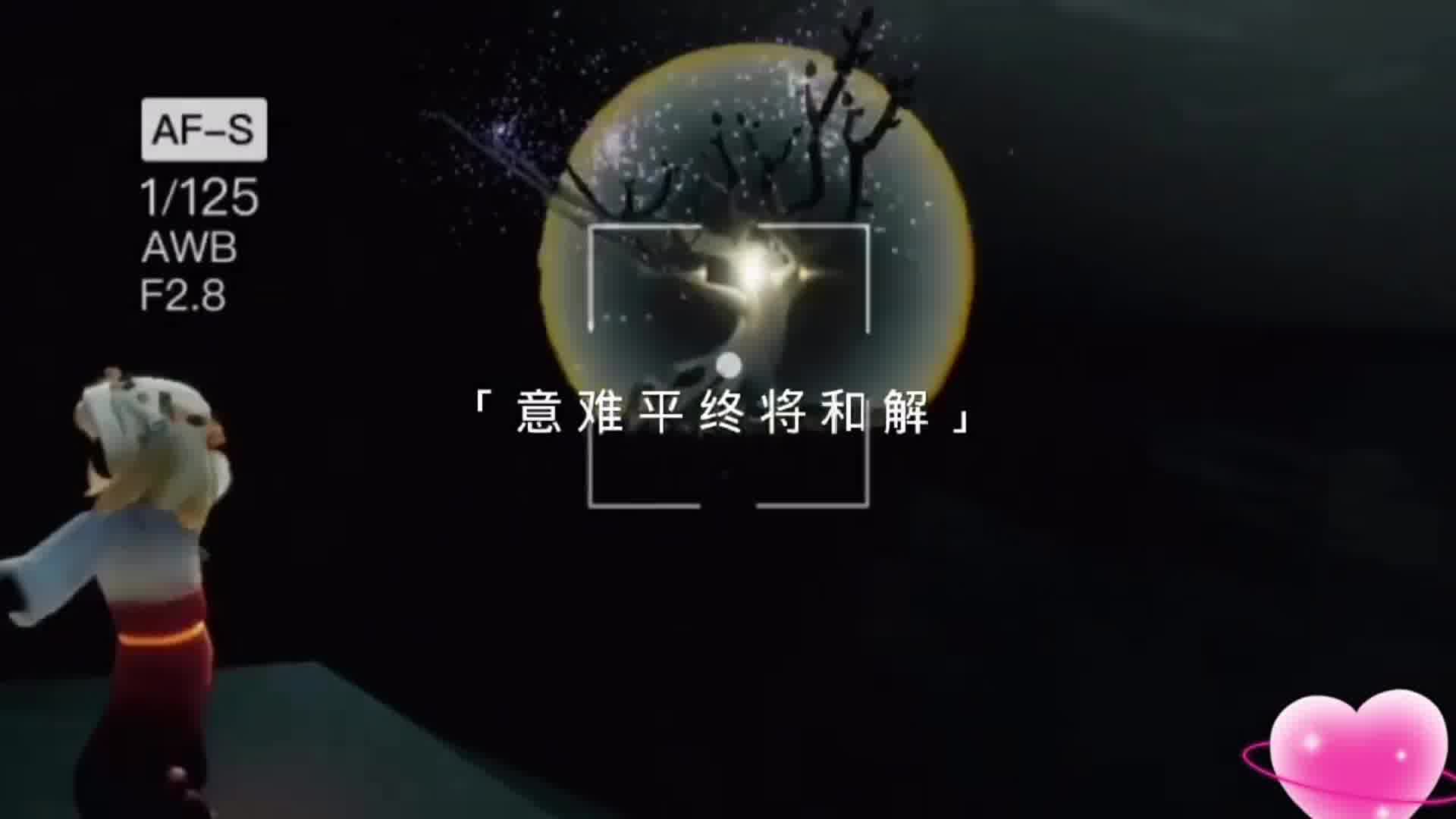 山海自有归期，万事终将如意