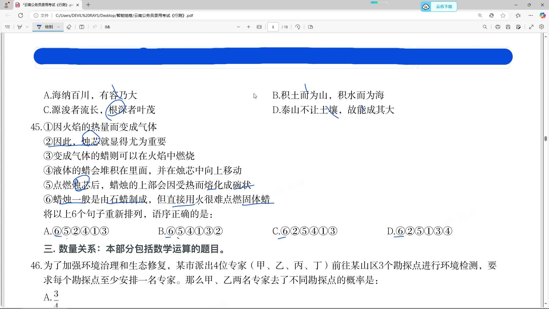 直播回放_2025-01-22_21-43-57