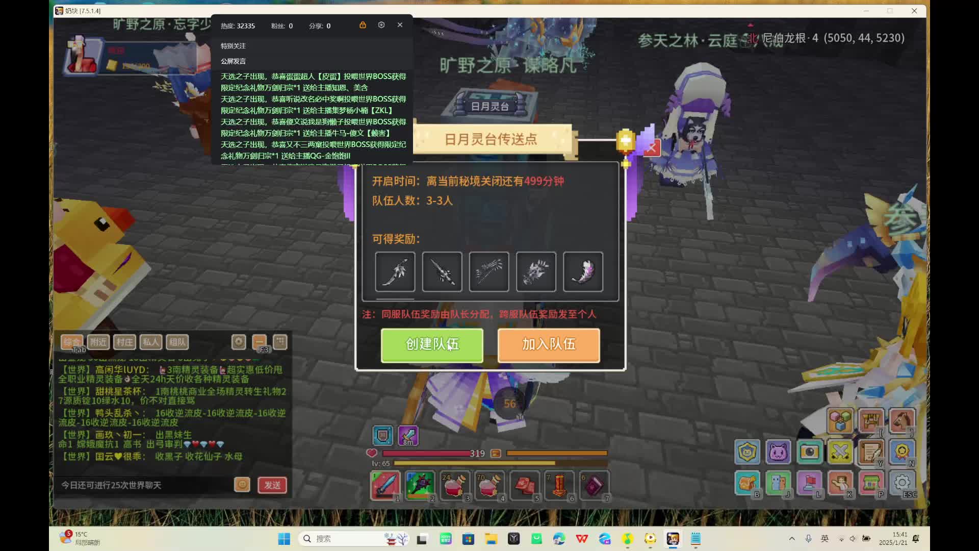 牢命之树启动！-片段4