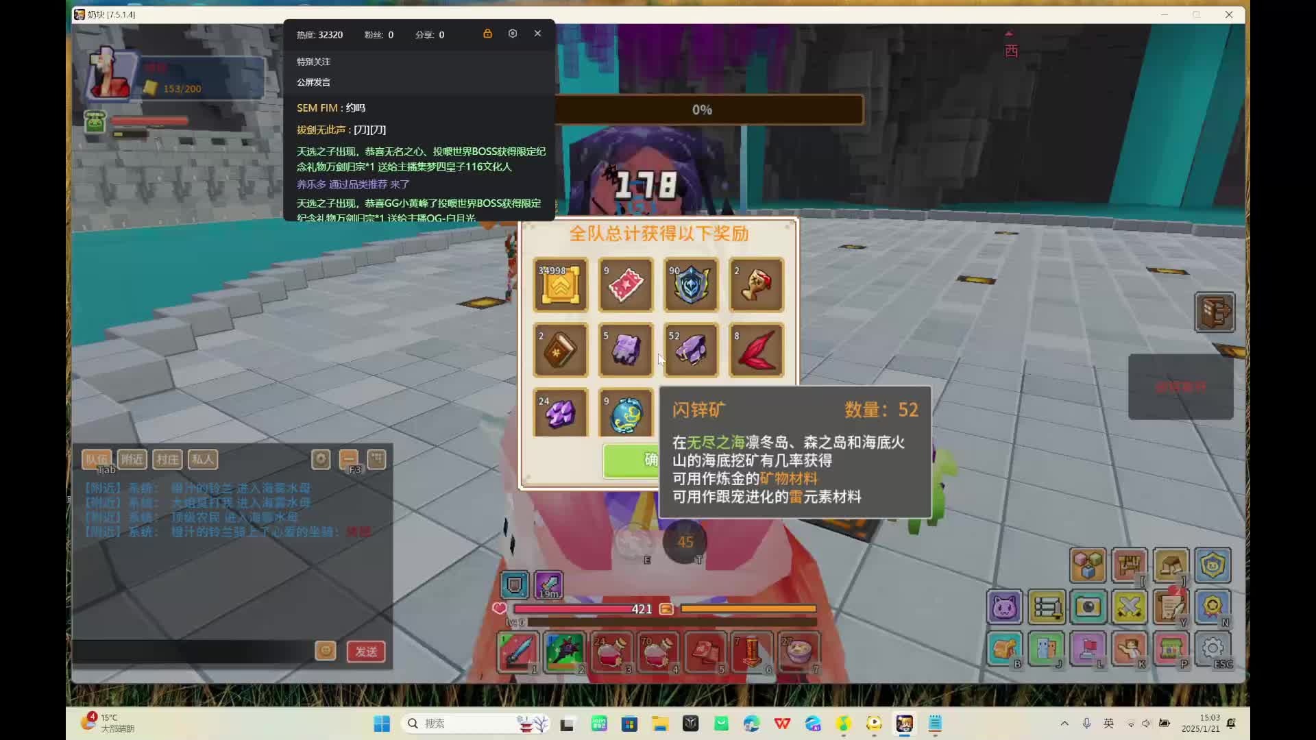 牢命之树启动！-片段3