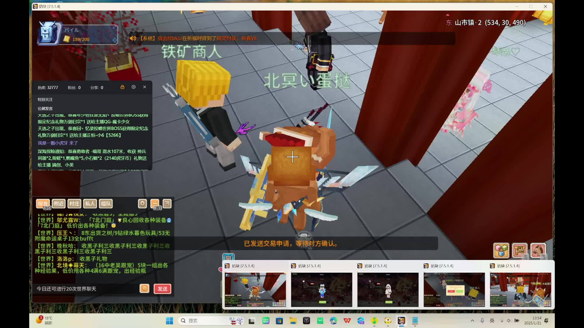 牢命之树启动！-片段2