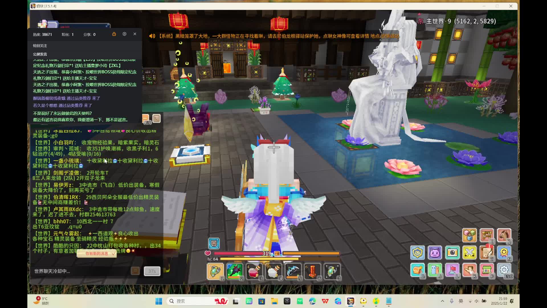 牢命之树启动！-片段4