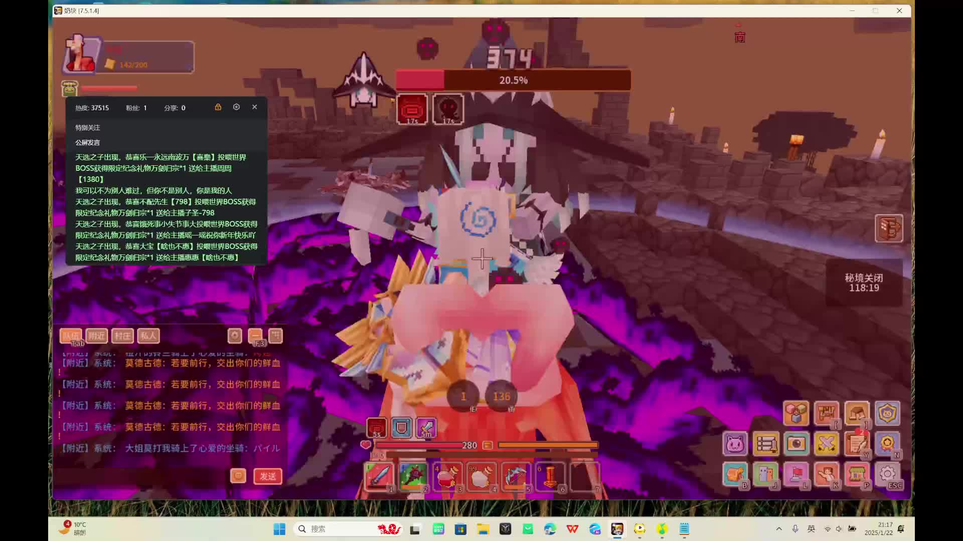 牢命之树启动！-片段3