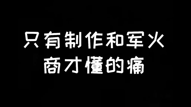 明日之后:据说只有小部分玩家才看得懂