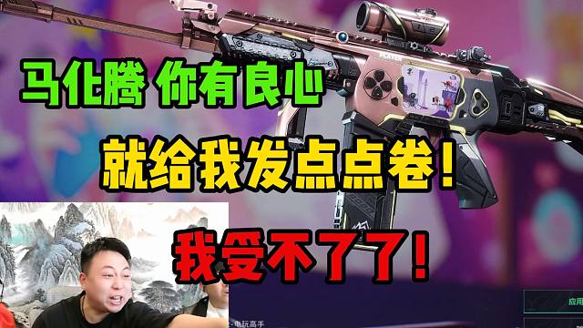 马化腾，我上辈子肯定欠你的！又入坑个游戏，好像还是tx的