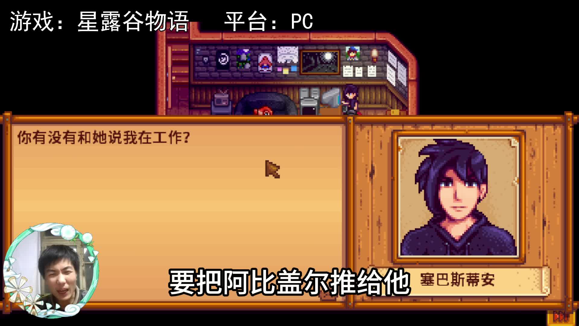 【星露谷物语】日进斗金决定了你算不算在工作！