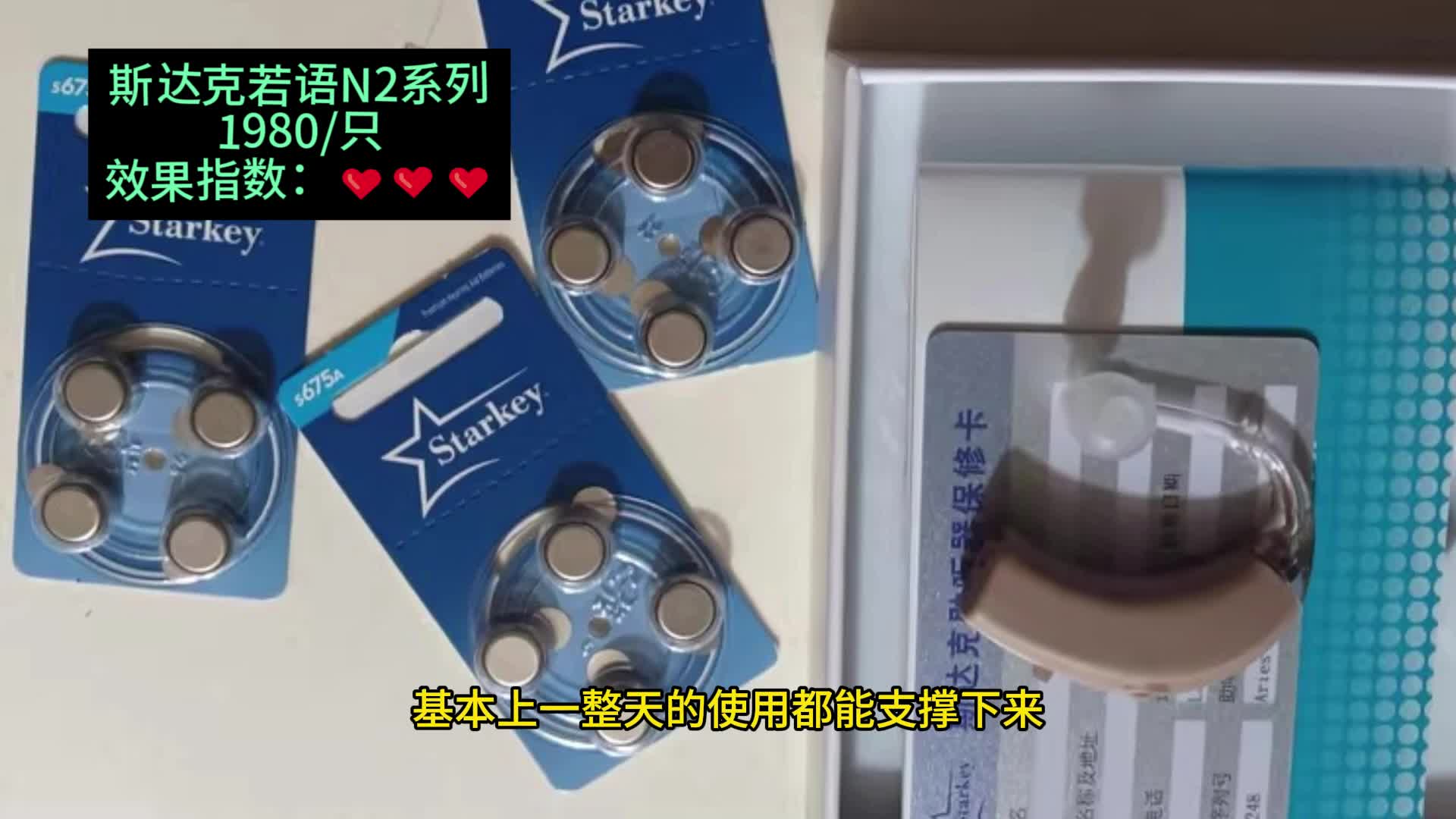 哪个牌子的助听器性价比高点？瑞声达助听器靠谱吗？