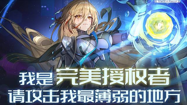 《幻塔》遇到你，我好开心-「拟态通讯」