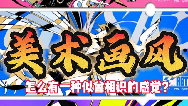 难道就我一个看耀嘉音mv的时候感觉似曾相识吗？