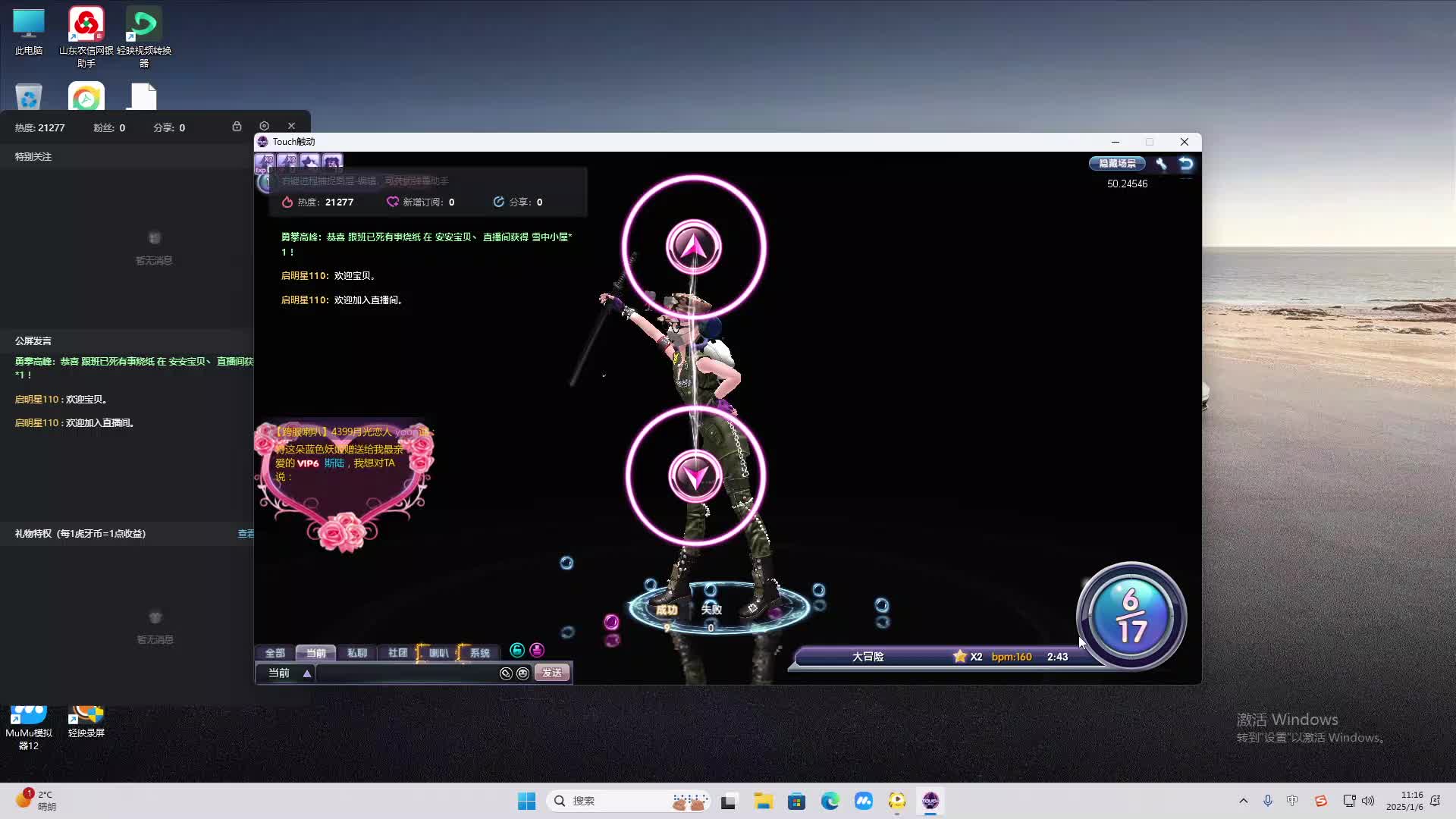 欢迎来到我是一颗小虎牙的直播间-片段2