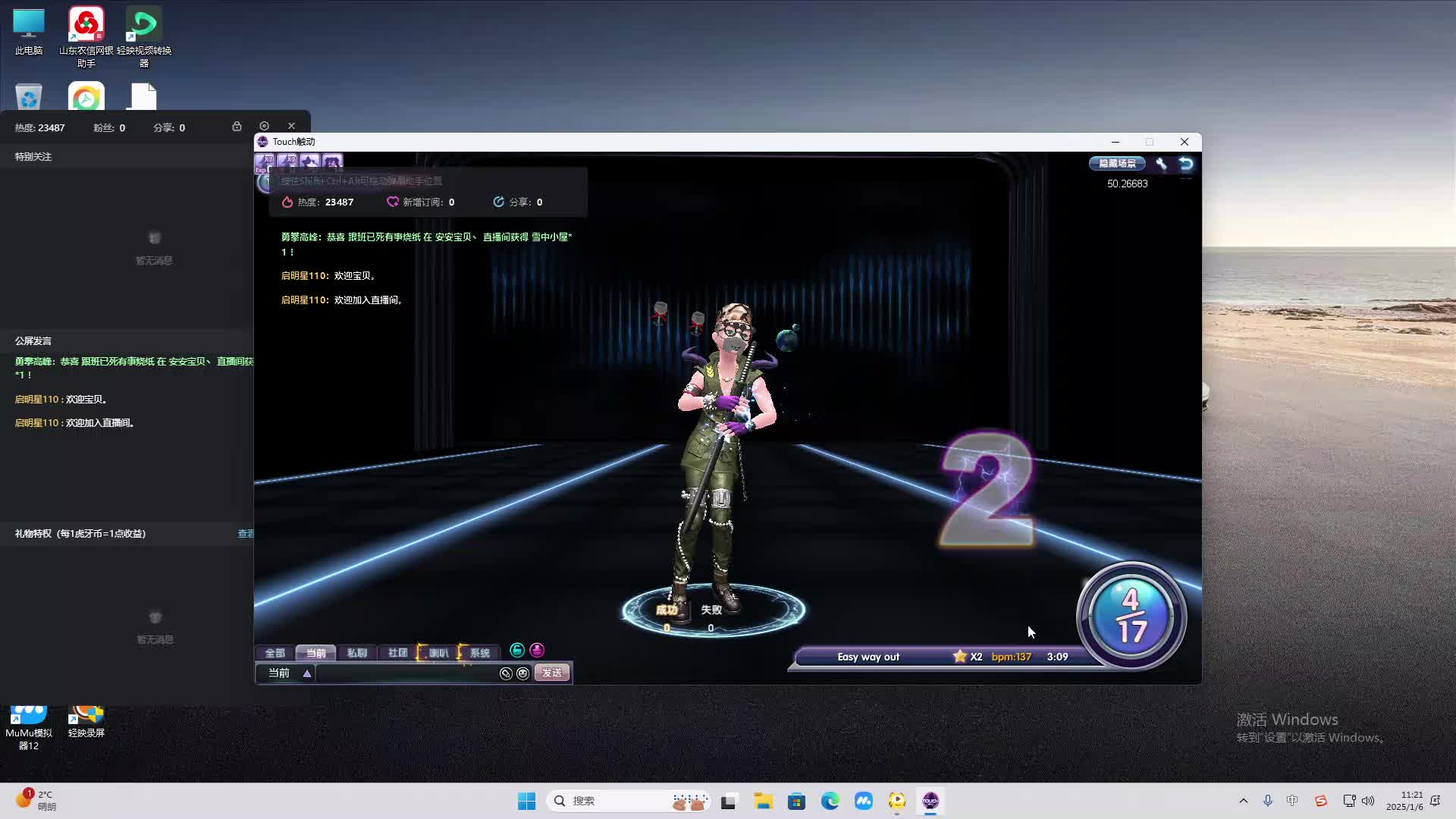 欢迎来到我是一颗小虎牙的直播间-片段2