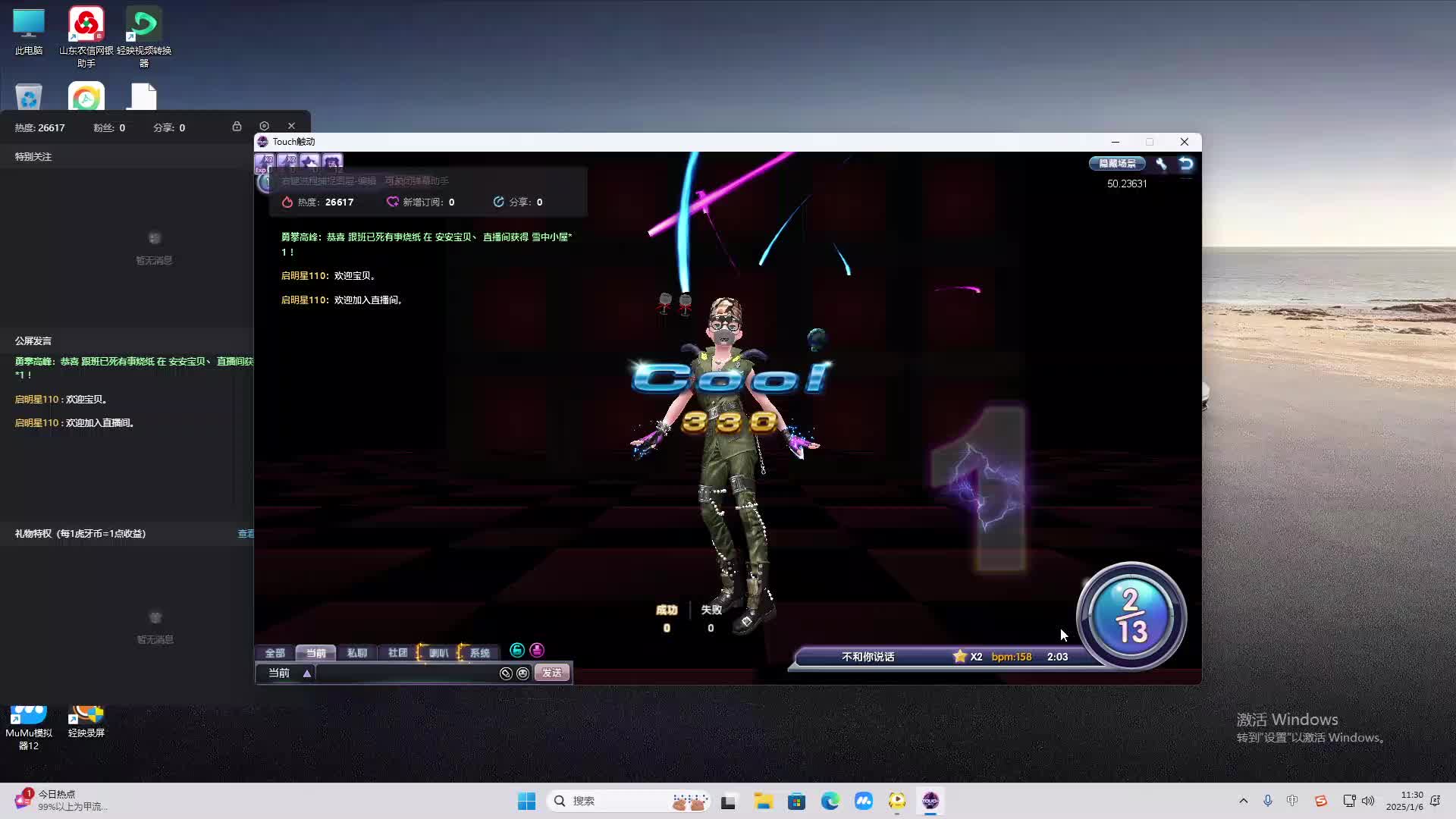 欢迎来到我是一颗小虎牙的直播间-片段2