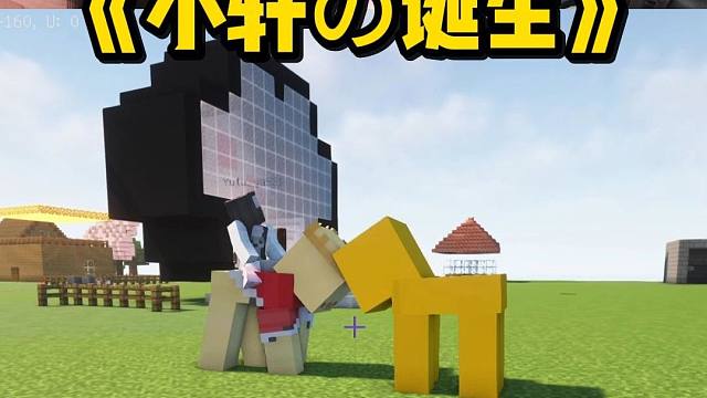 大渣和大煞生出个小轩！