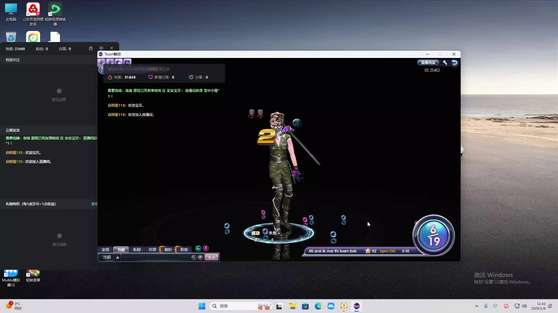 欢迎来到我是一颗小虎牙的直播间-片段2