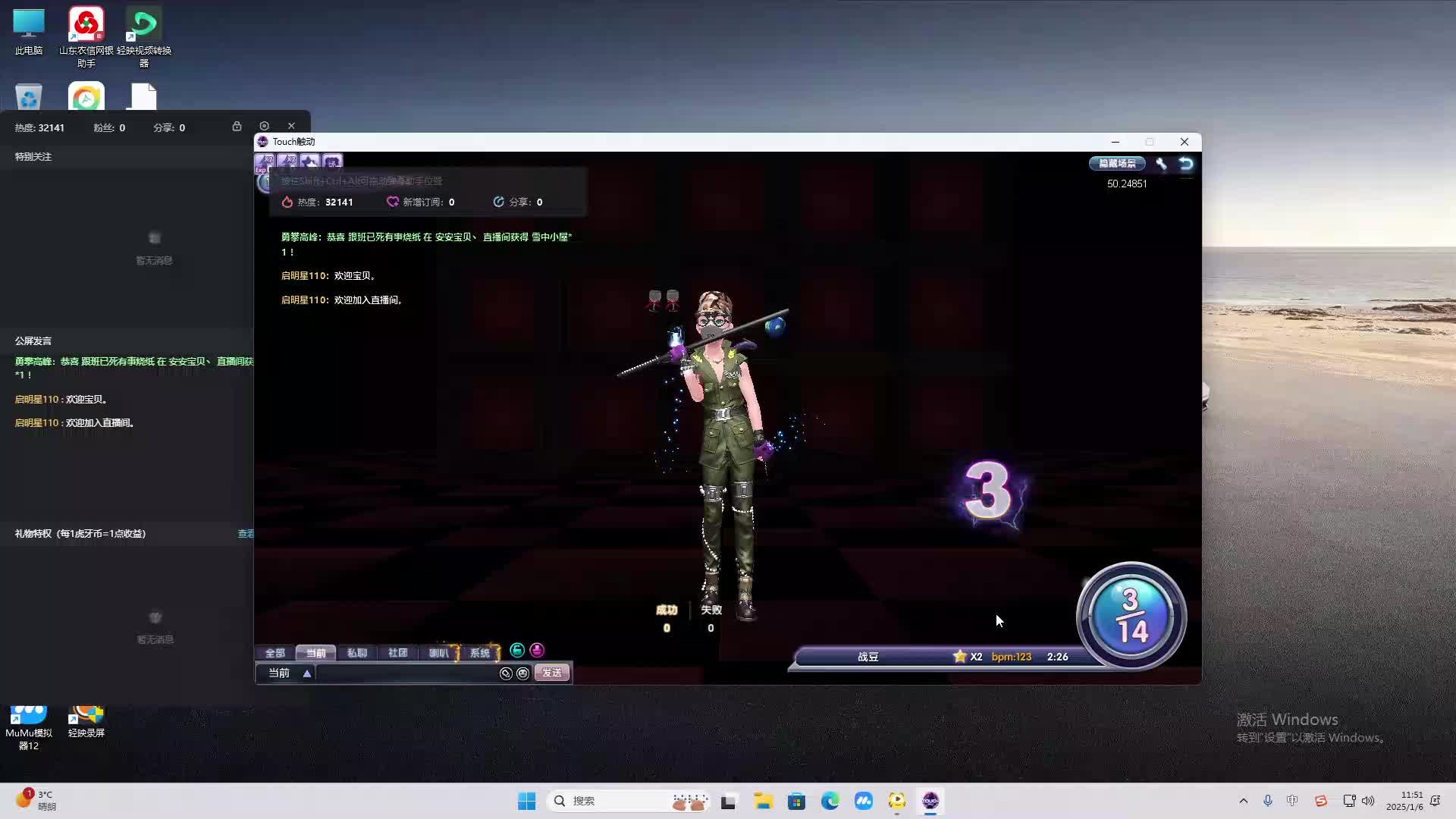 欢迎来到我是一颗小虎牙的直播间-片段2