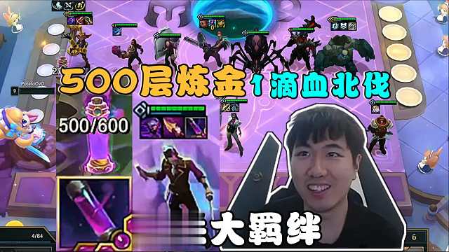 红莲:500层炼金极限1滴血收菜北伐!爆杀九极客吃鸡!