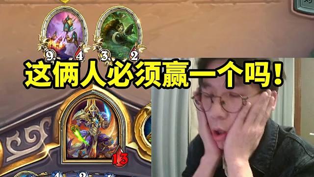 这俩人必须赢一个吗！神棍老师猪脑过载猛扇自己：我应该回巨像的啊！