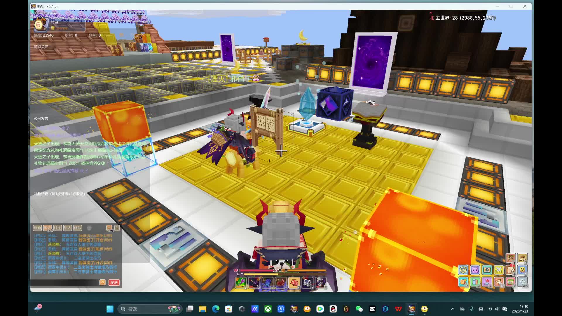 应许 金蛇狂舞贺新春-4-1