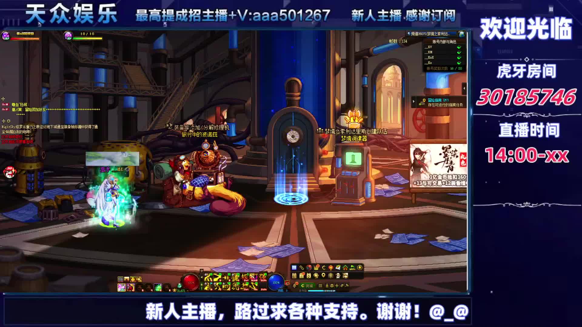 DNF每日，在坚持坚持-片段4