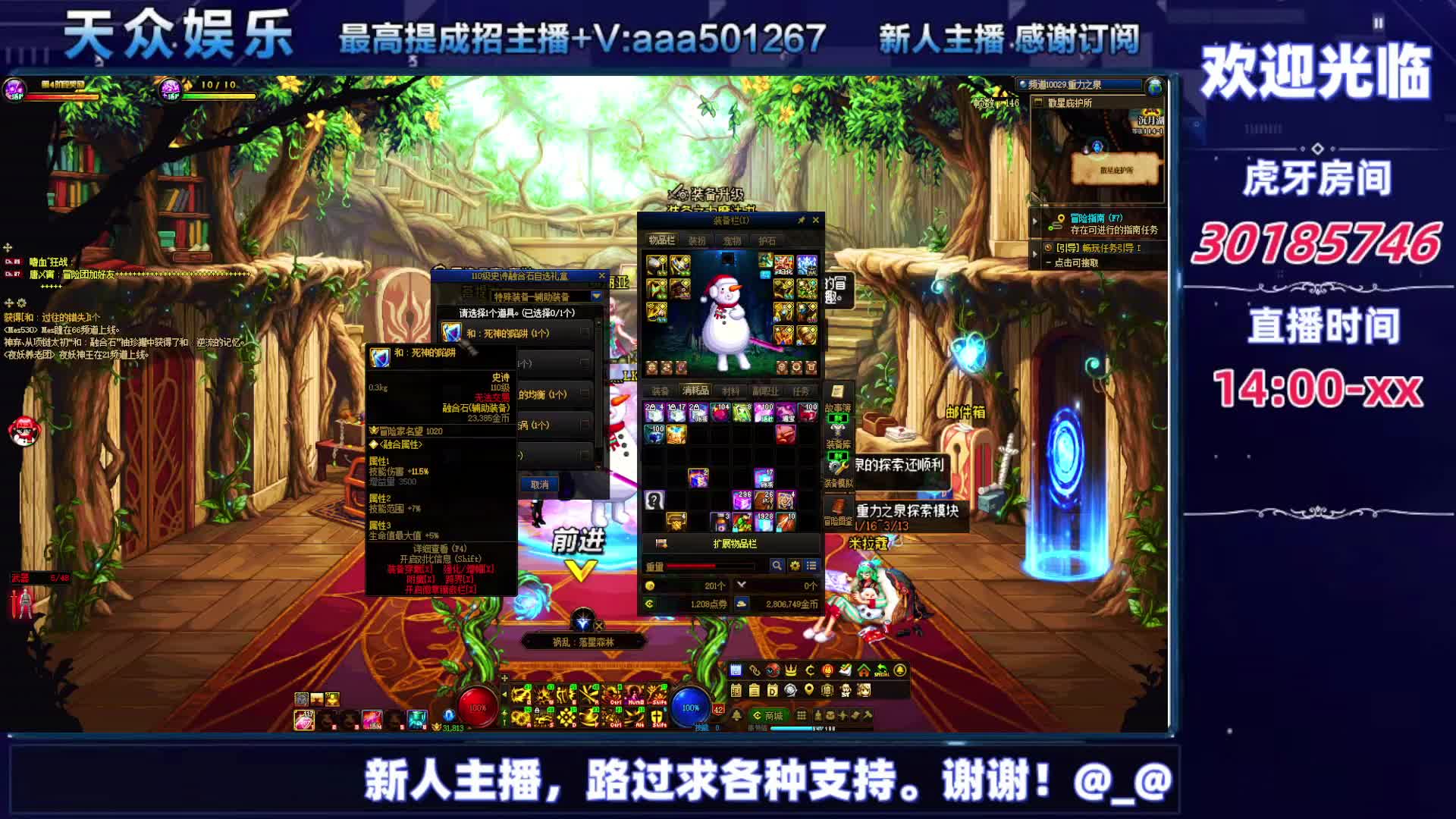 DNF每日，在坚持坚持-片段5